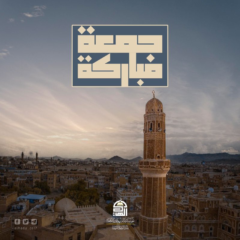 {يَا أَيُّهَا الَّذِينَ آمَنُوا إِذَا نُودِيَ …