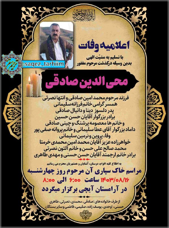 ***▪️***خاڪسپاری