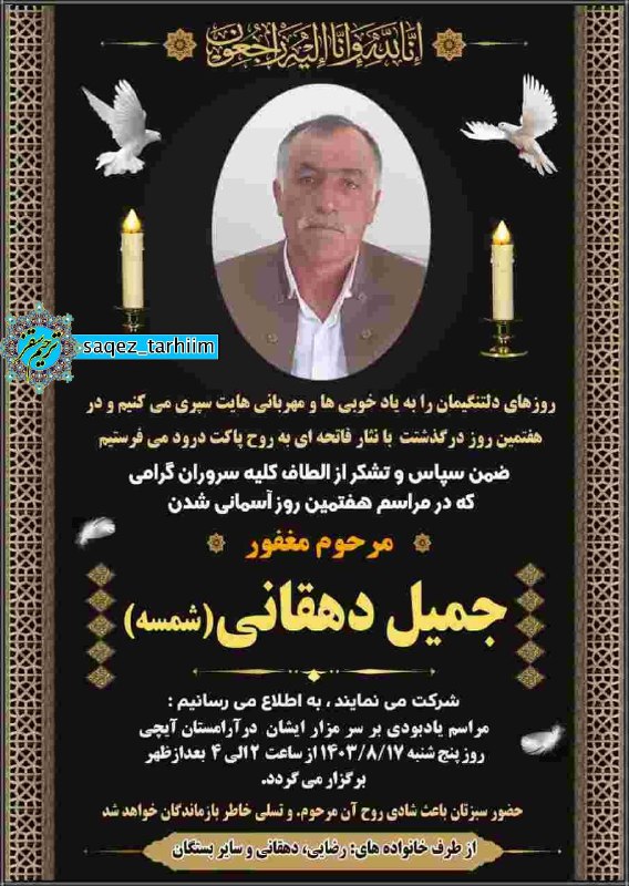 ***▪️***یادبود