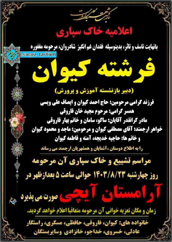 ***▪️***خاڪسپاری