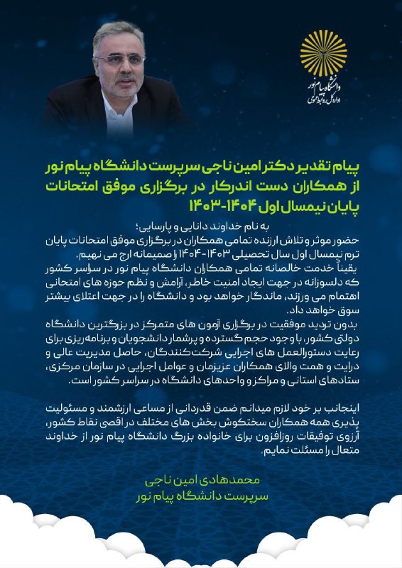 ***?*****پیام تقدیر** ؛