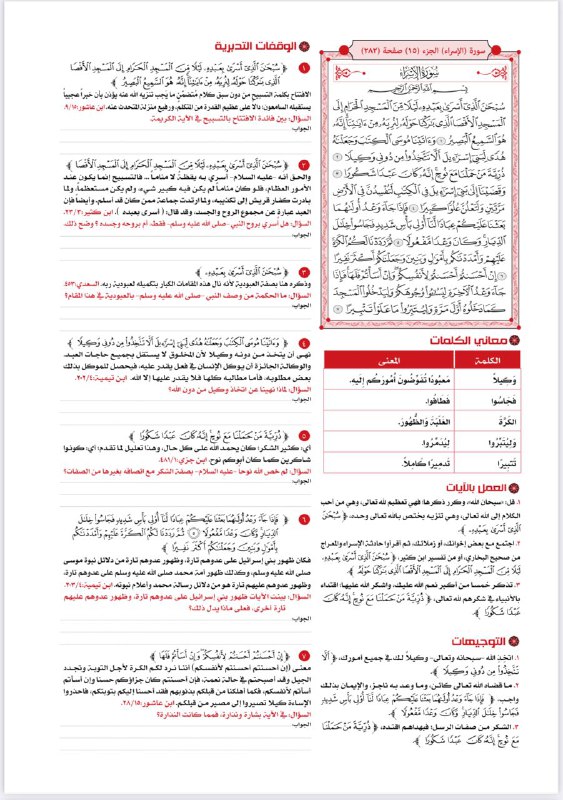 صدقه جاريه لـ ساره الحذيفي❤️.