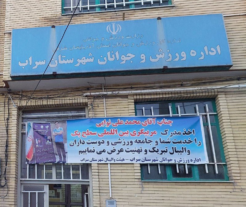 موفقیت آقای محمد علی نوایی در …