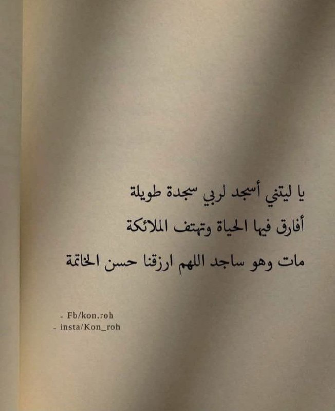 ليتني ***🥹******🍂***