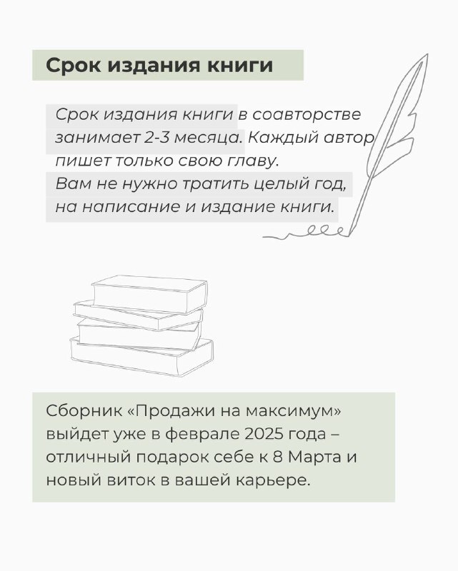 Издание книги| PR в СМИ и …