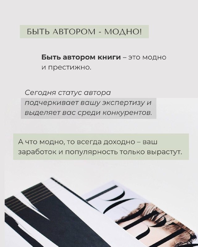 Издание книги| PR в СМИ и …