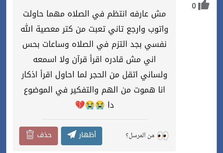 توبي دلوقتي واصدقي النية مع الله …