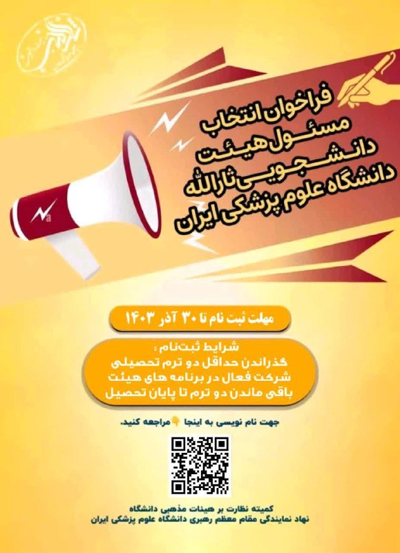 [#اطلاعیه](?q=%23%D8%A7%D8%B7%D9%84%D8%A7%D8%B9%DB%8C%D9%87)