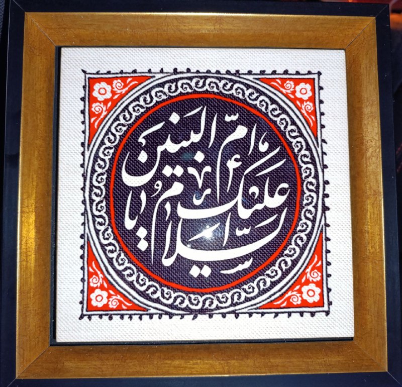 هیئت دانشجویی ثارالله (دانشگاه علوم‌پزشکی ایران)