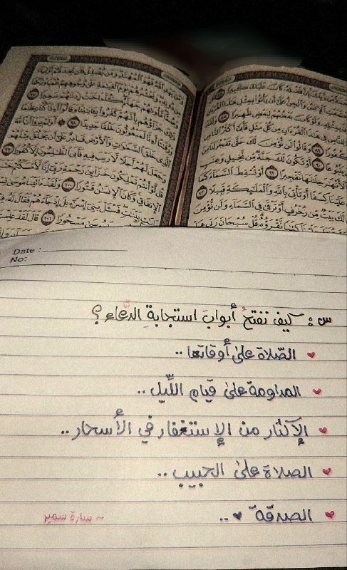 سَـ?ـارّة