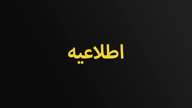 ***🔔***[#افزایش\_قیمت](?q=%23%D8%A7%D9%81%D8%B2%D8%A7%DB%8C%D8%B4_%D9%82%DB%8C%D9%85%D8%AA)