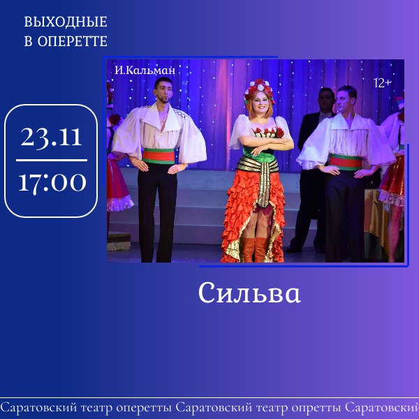 Сегодня 23 ноября в 17.00 - …