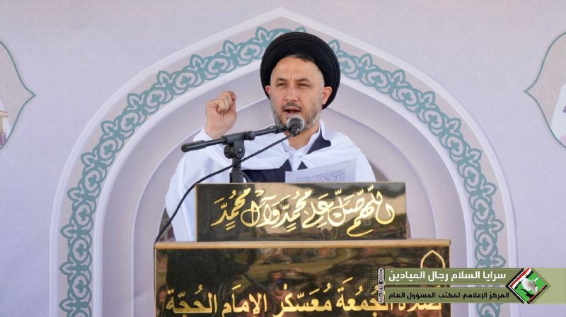 سرايا السلام رجال الميادين