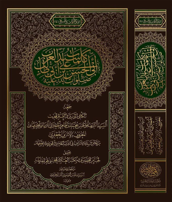 ***?***کلمات سیدالعرب