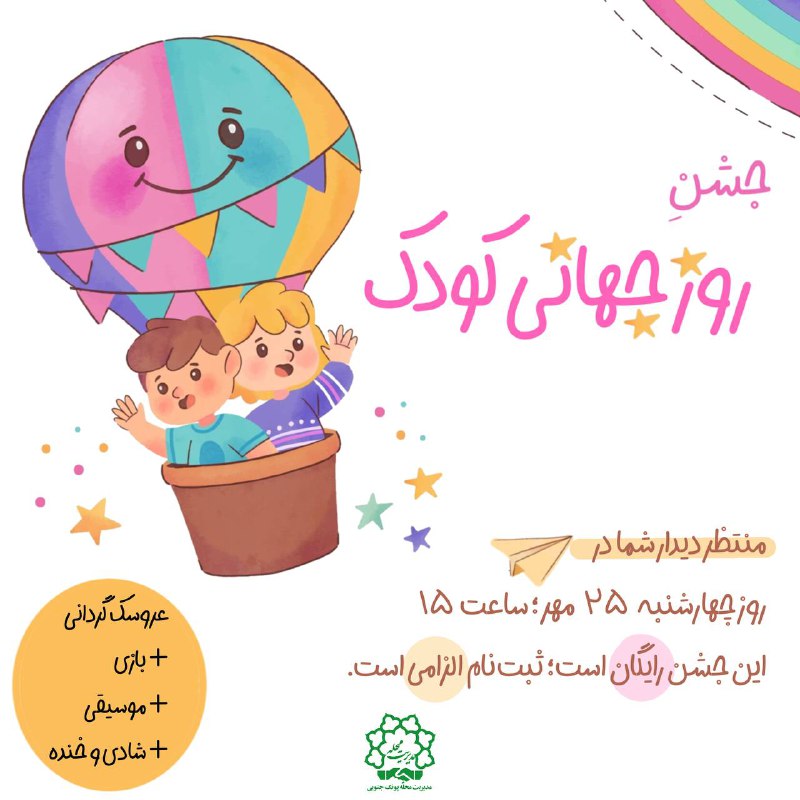 **با بوسه ای بر دستان کوچکت …