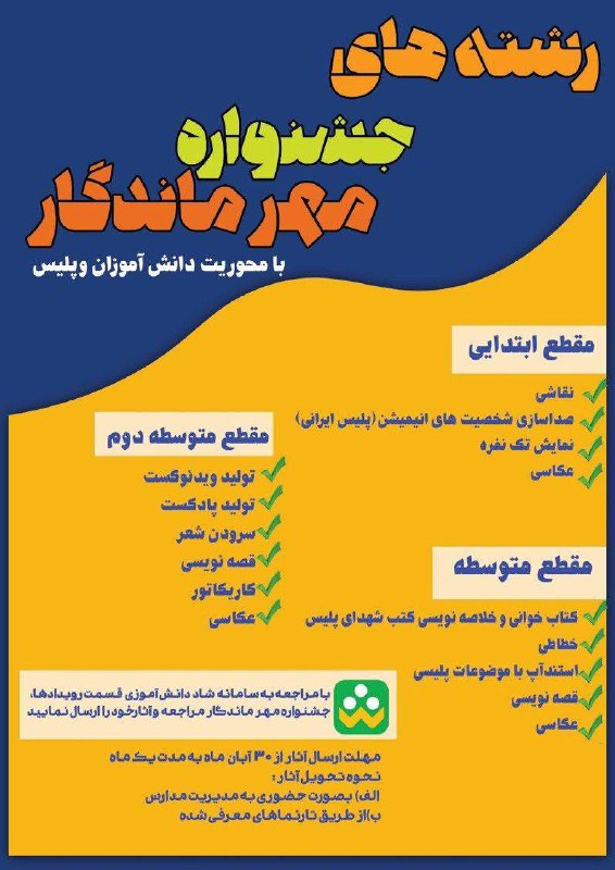 کانال رسمی سرای محله حکیمیه
