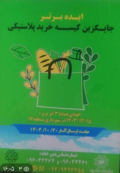 ***?*** ایده برتر