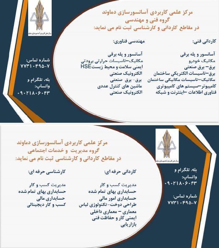 پذیرش دانشجو بدون شرط معدل