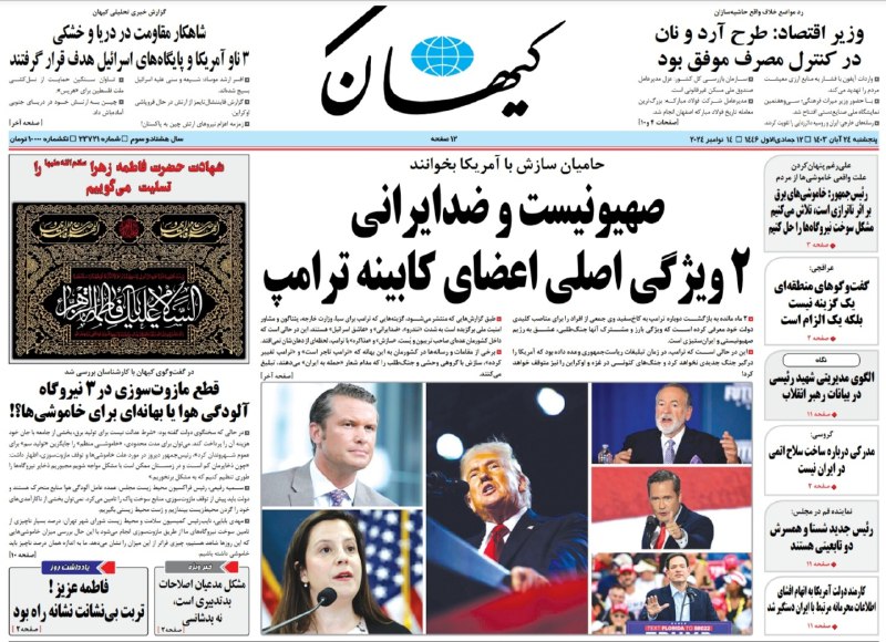 سربازان رهبر
