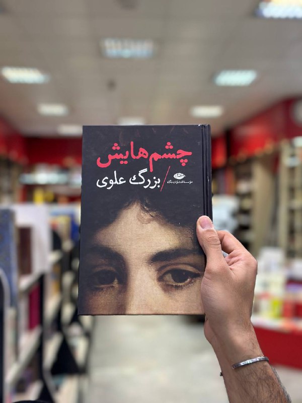 [#معرفی\_کتاب](?q=%23%D9%85%D8%B9%D8%B1%D9%81%DB%8C_%DA%A9%D8%AA%D8%A7%D8%A8)