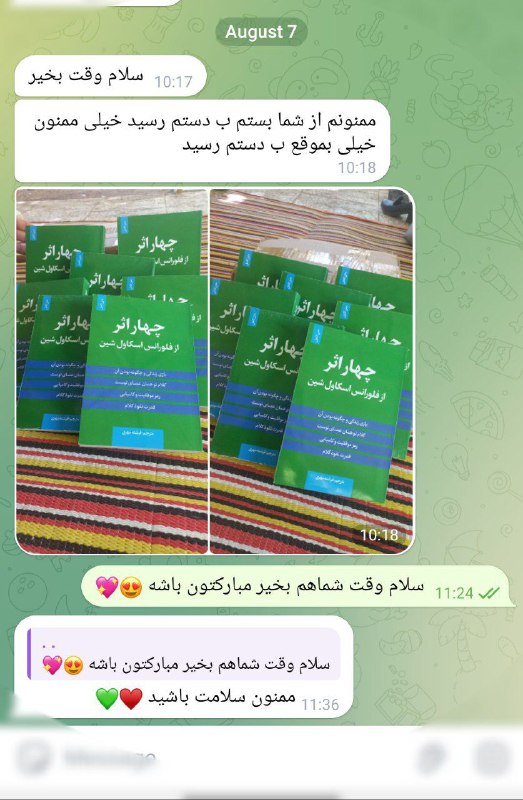 پیام های قشنگ شما***??******?******?***