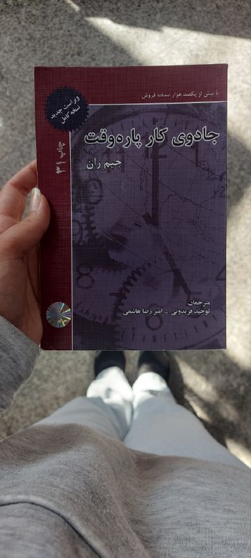 ***?***جادوی کارپاره وقت