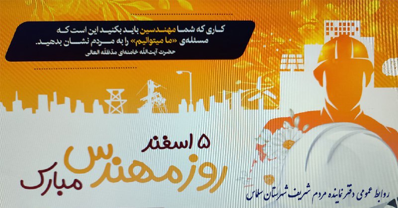 ***🌺******💐*** پنجم اسفندماه روز بزرگداشت خواجه …