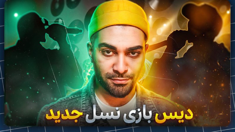 ***?***آقا بتل مرحله دوم آپلود شد***✅***