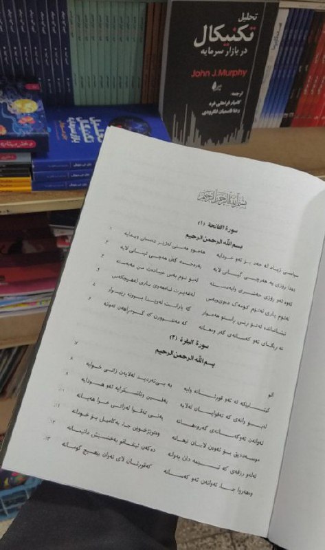 کتابسرای امام شافعی سردشت ( کتاب …