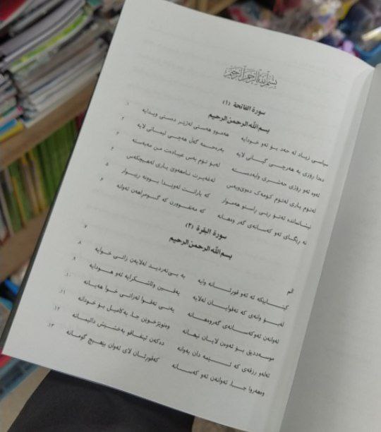 کتابسرای امام شافعی سردشت ( کتاب …