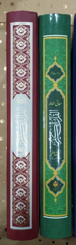 **مصحف قرآن کریم*****📚***