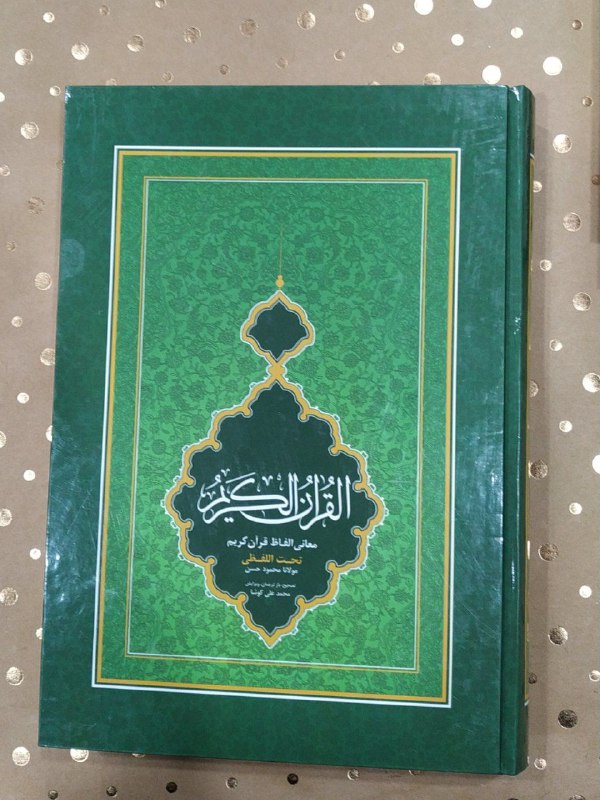 کتابسرای امام شافعی سردشت ( کتاب …