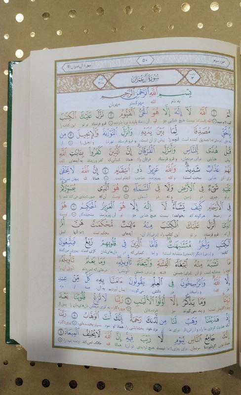 کتابسرای امام شافعی سردشت ( کتاب …