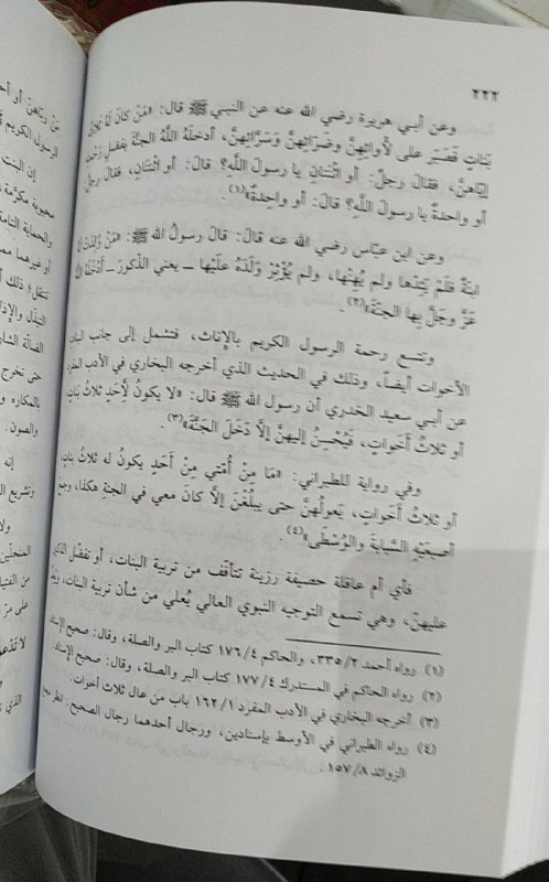 نمایشگاه و فروشگاه کتاب عربی اهل …