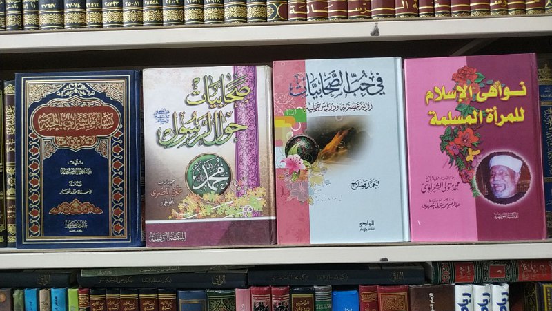 کتابهایی عربی در مورد بانوان