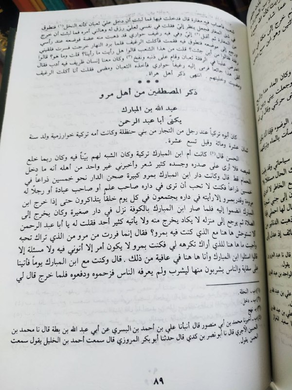 نمایشگاه و فروشگاه کتاب عربی اهل …