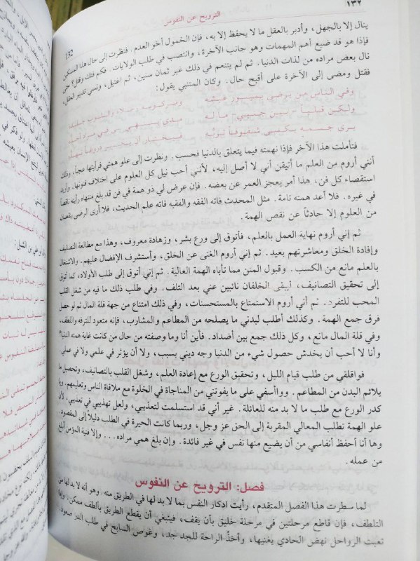 نمایشگاه و فروشگاه کتاب عربی اهل …