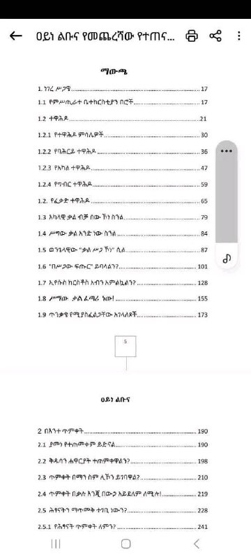 ሰርዲኖን መጻሕፍት አከፋፋይ 📚Sardinon Book Store …