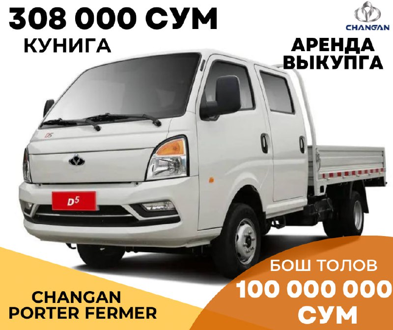 CHANGAN AUTO- Sardor Avto Invest