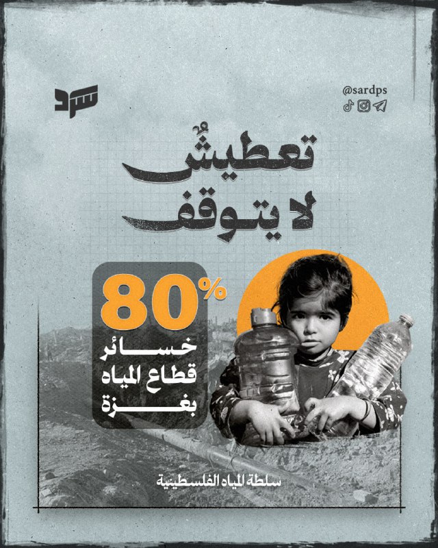 *****?*******في قلب حرب الإبادة المستمرة في …