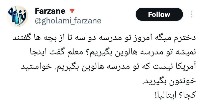 **هالووین در ایران، جهان، آمریکا، ایتالیا**