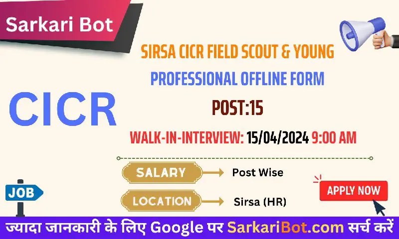 Sirsa CICR Field Scout &amp; Young Professional Offline Form