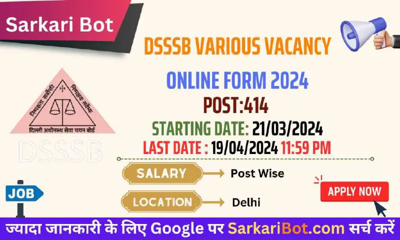 Sarkari Bot: सही समय पर सही जानकारी 🕒📚