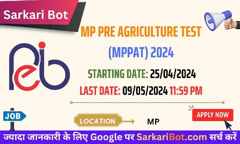 ***🚨*** Sarkari Job ***✅*** :- MP Pre Agriculture Test (MPPAT) 2024