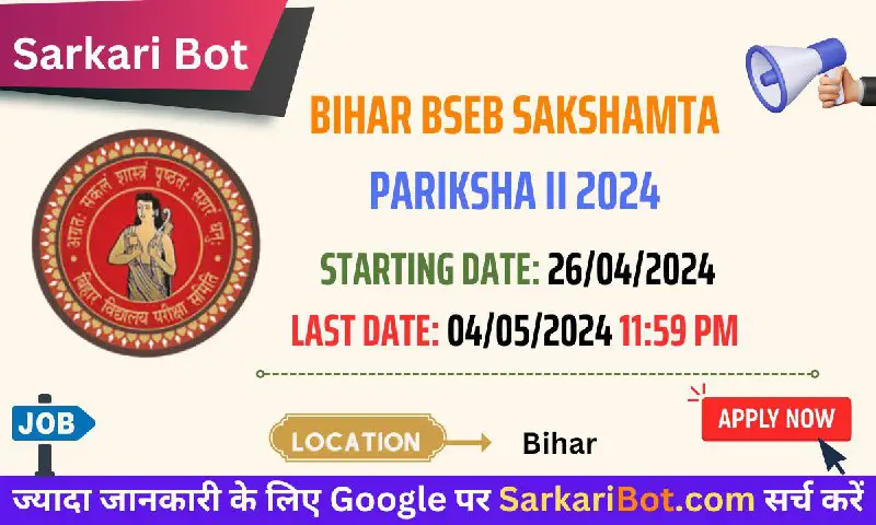 ***🚨*** Sarkari Job ***✅*** :- Bihar Sakshamta Pariksha II 2024