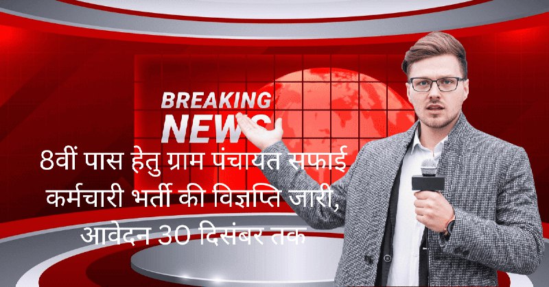 ***?*** *ब्रेकिंग न्यूज, सबसे पहले*