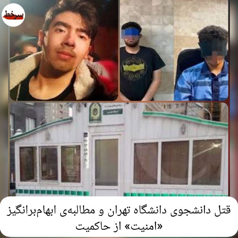 سرخط