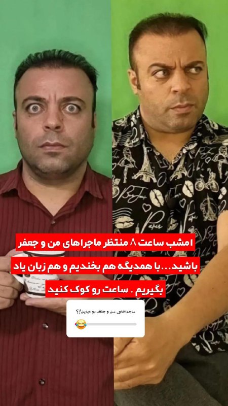 ***🤩***امشب ساعت ۸ در پست " …