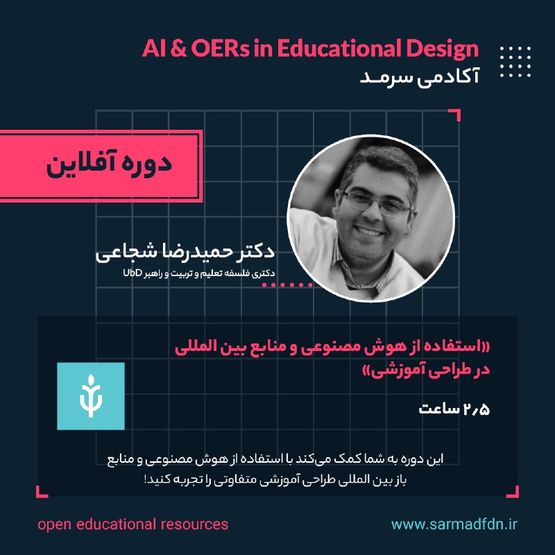 ***?*** همراهان آکادمی سرمد