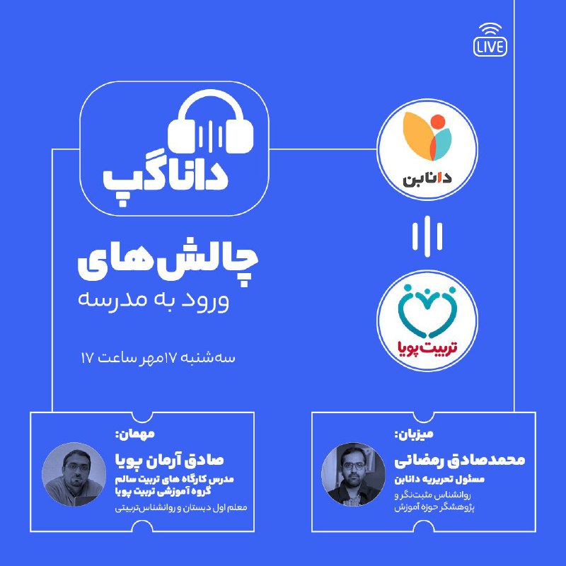 ***?*****بازگشایی مدارس** معمولا برای خانواده‌ها و …